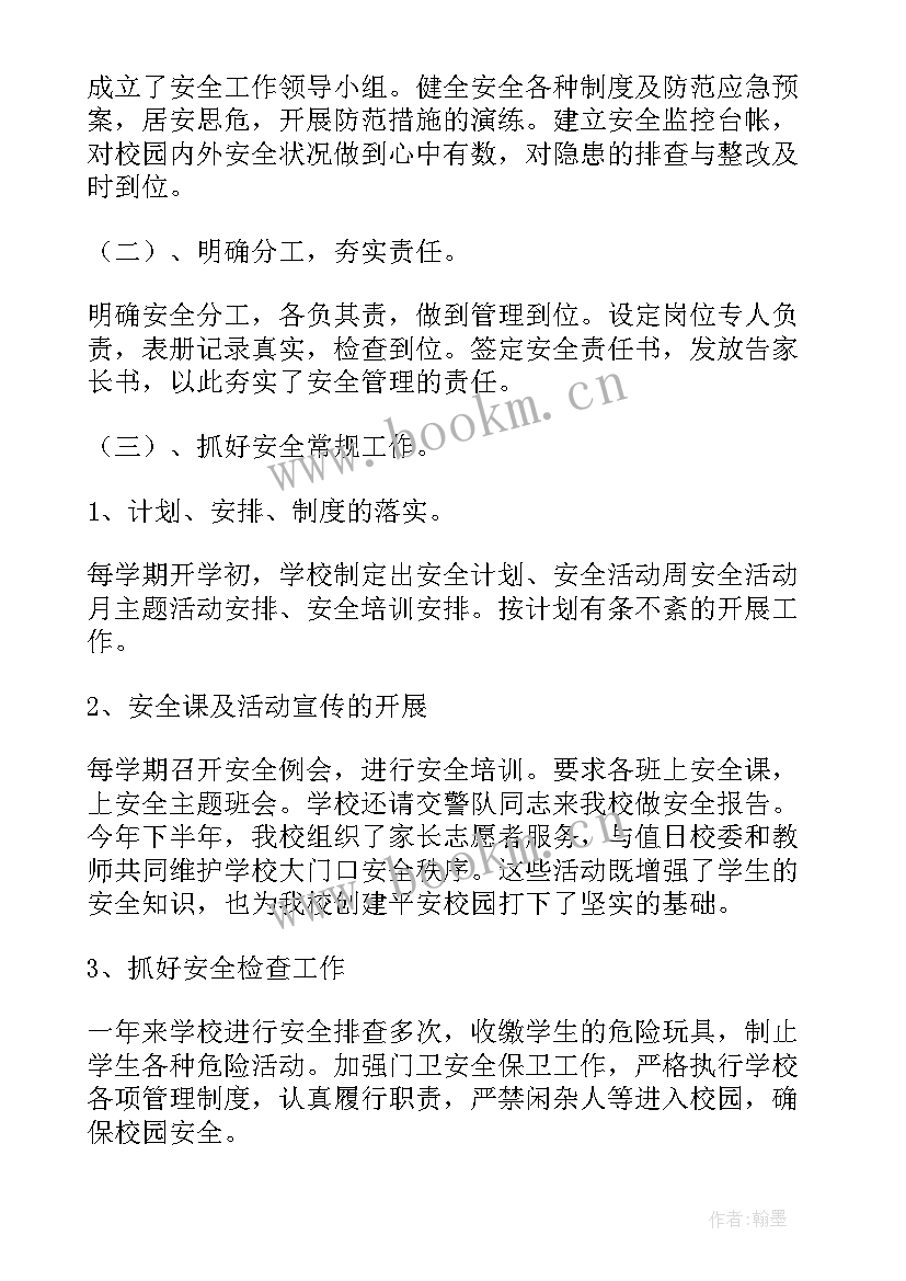 学校校务管理工作报告总结 学校管理工作报告(实用5篇)