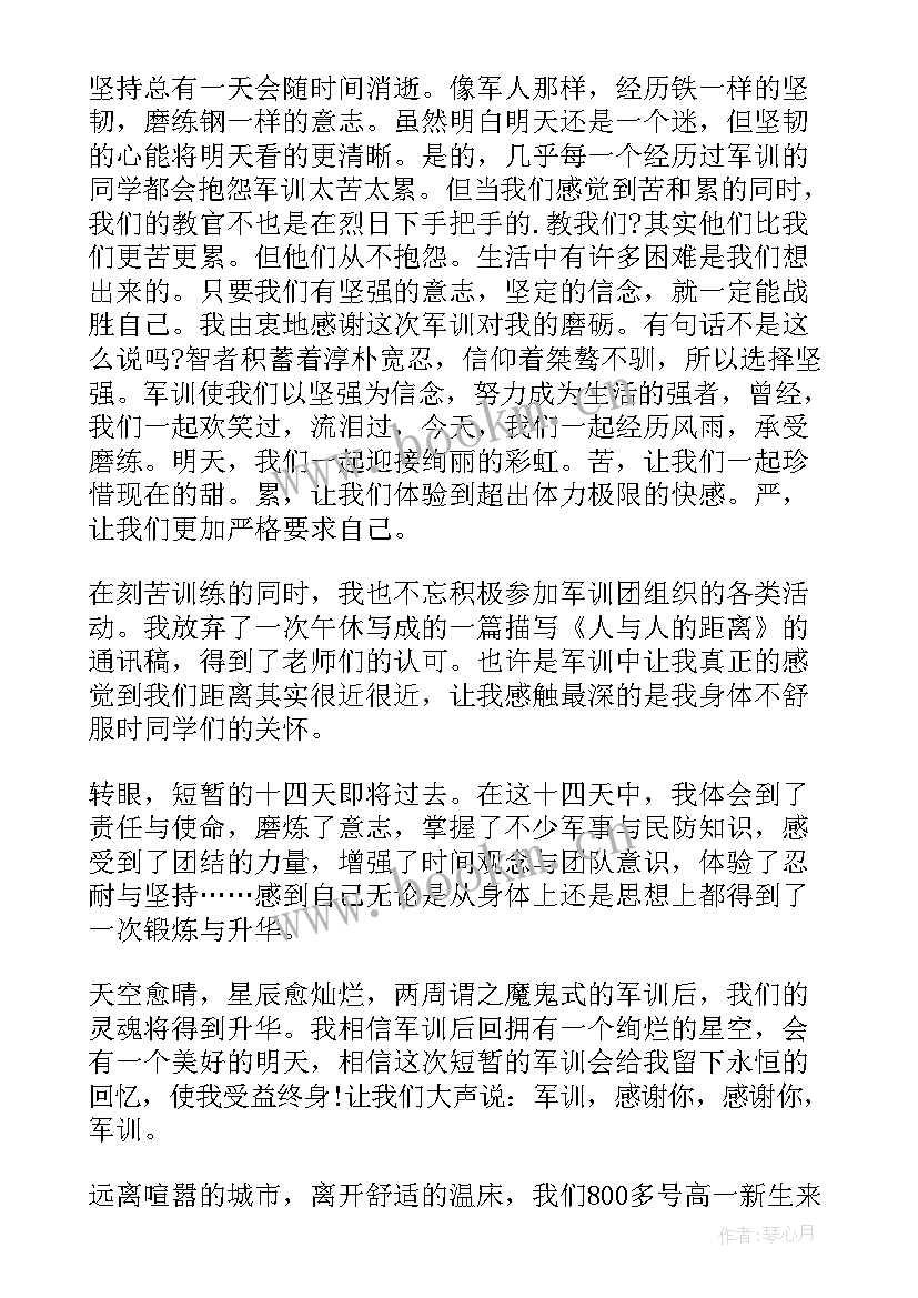 交警自我鉴定 军训自我鉴定自我鉴定(通用6篇)