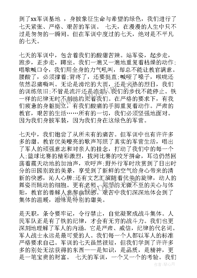 交警自我鉴定 军训自我鉴定自我鉴定(通用6篇)