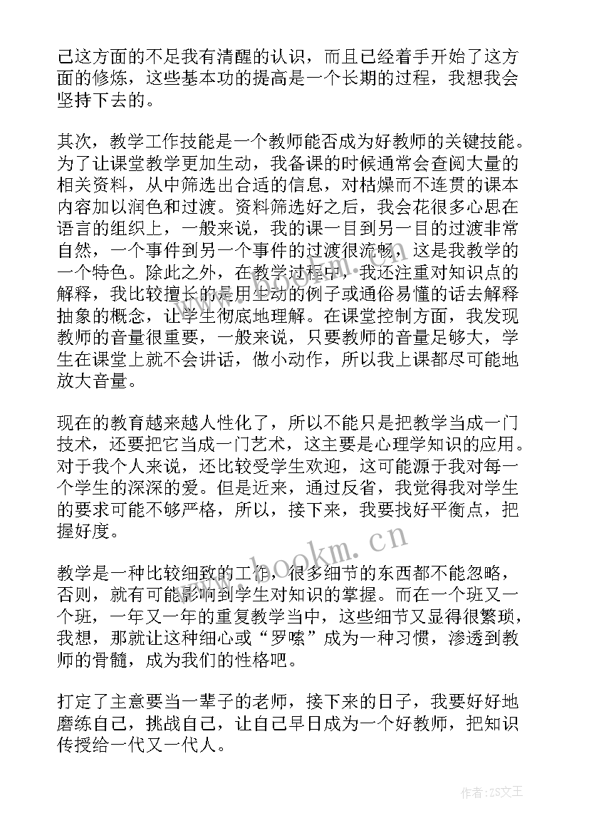 2023年文艺部个人年度总结 工作总结自我鉴定(实用7篇)