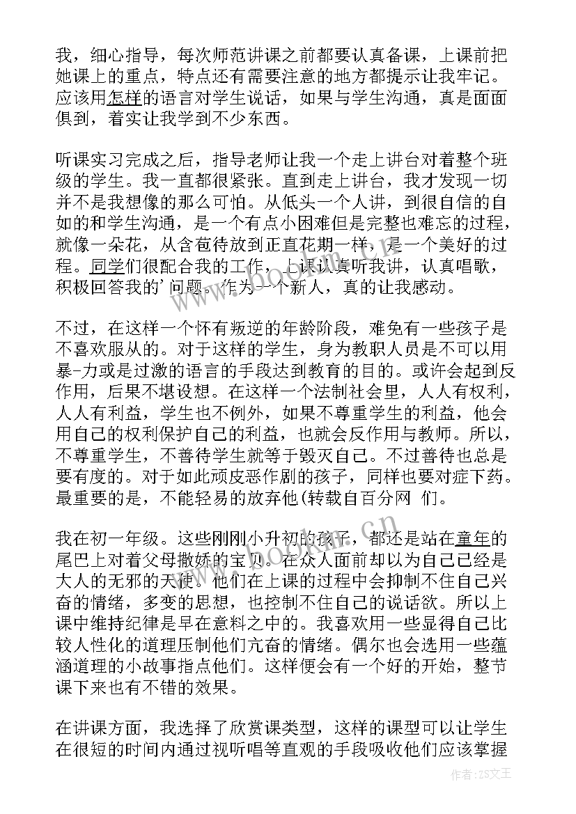 2023年文艺部个人年度总结 工作总结自我鉴定(实用7篇)