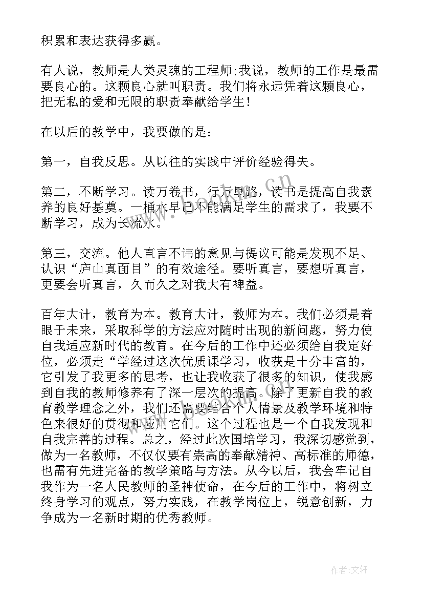 最新王源介绍自己的视频 自我鉴定(优秀9篇)