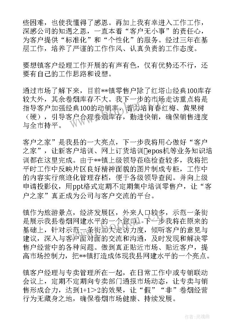 2023年主持队竞选演讲稿(精选5篇)