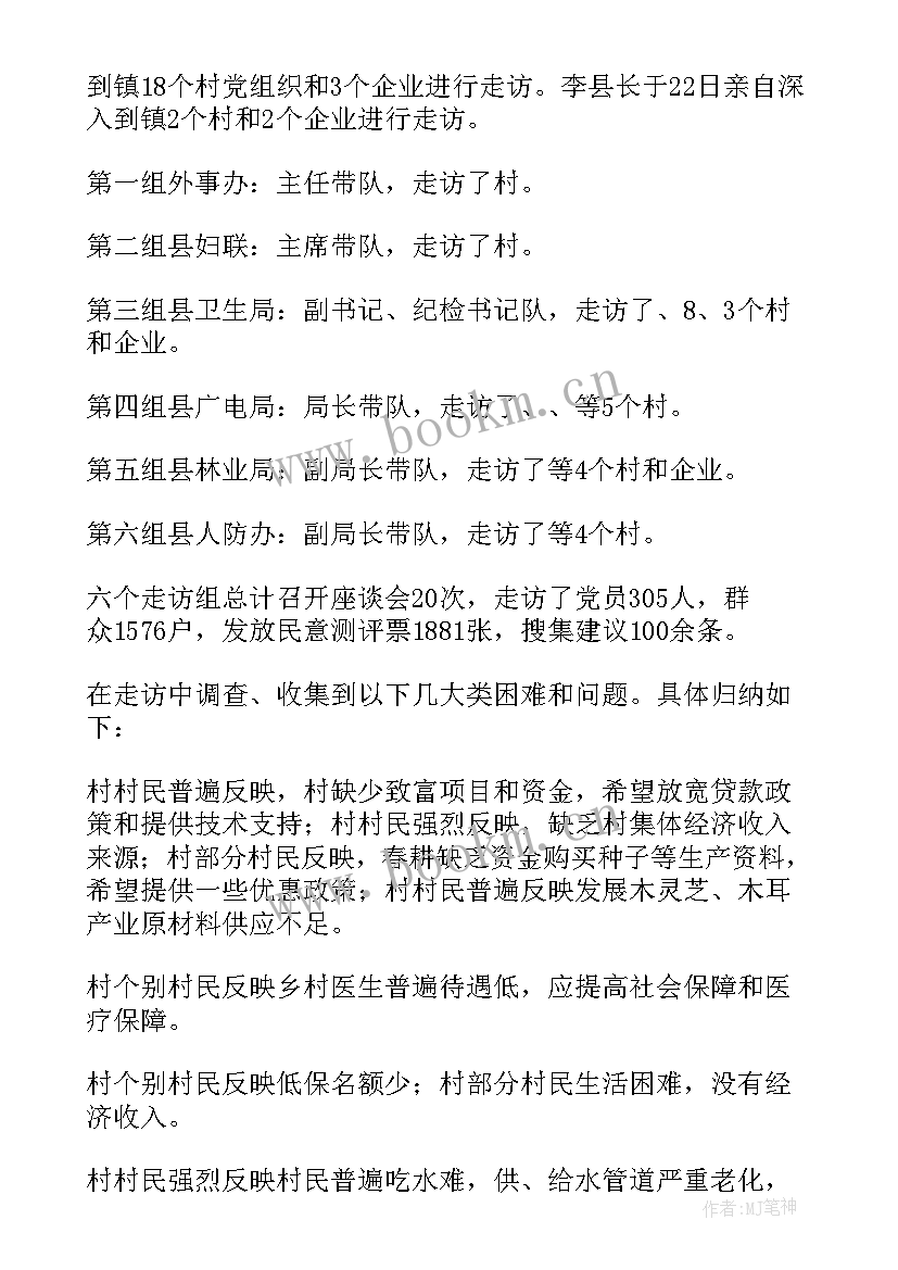 2023年基层干部个人年度工作总结 干部下基层个人工作总结(精选10篇)