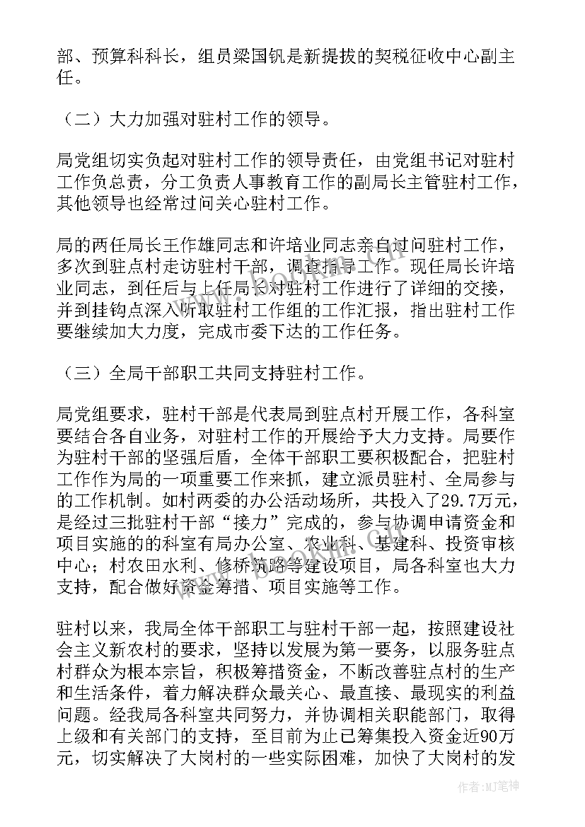 2023年基层干部个人年度工作总结 干部下基层个人工作总结(精选10篇)