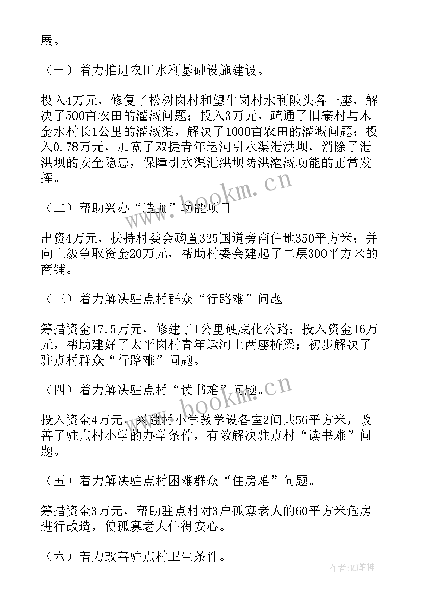 2023年基层干部个人年度工作总结 干部下基层个人工作总结(精选10篇)