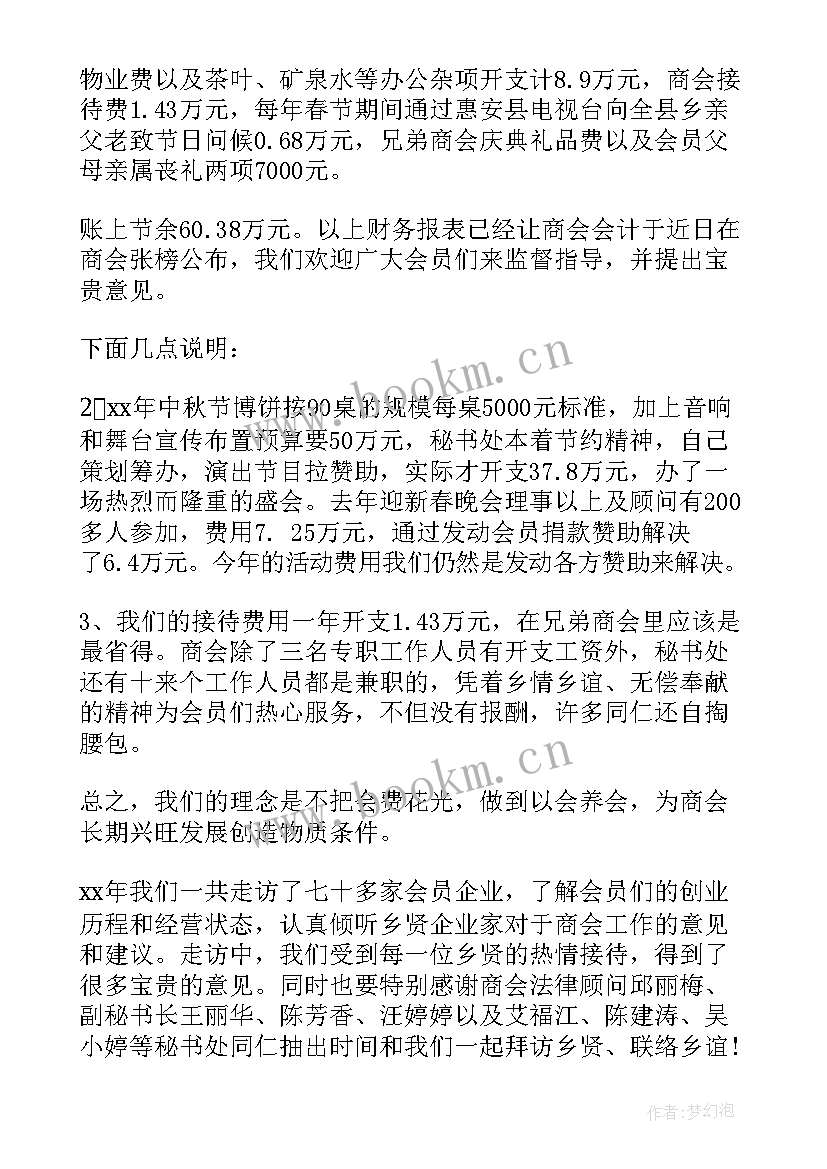 最新副行长年度总结 年度工作报告(通用8篇)