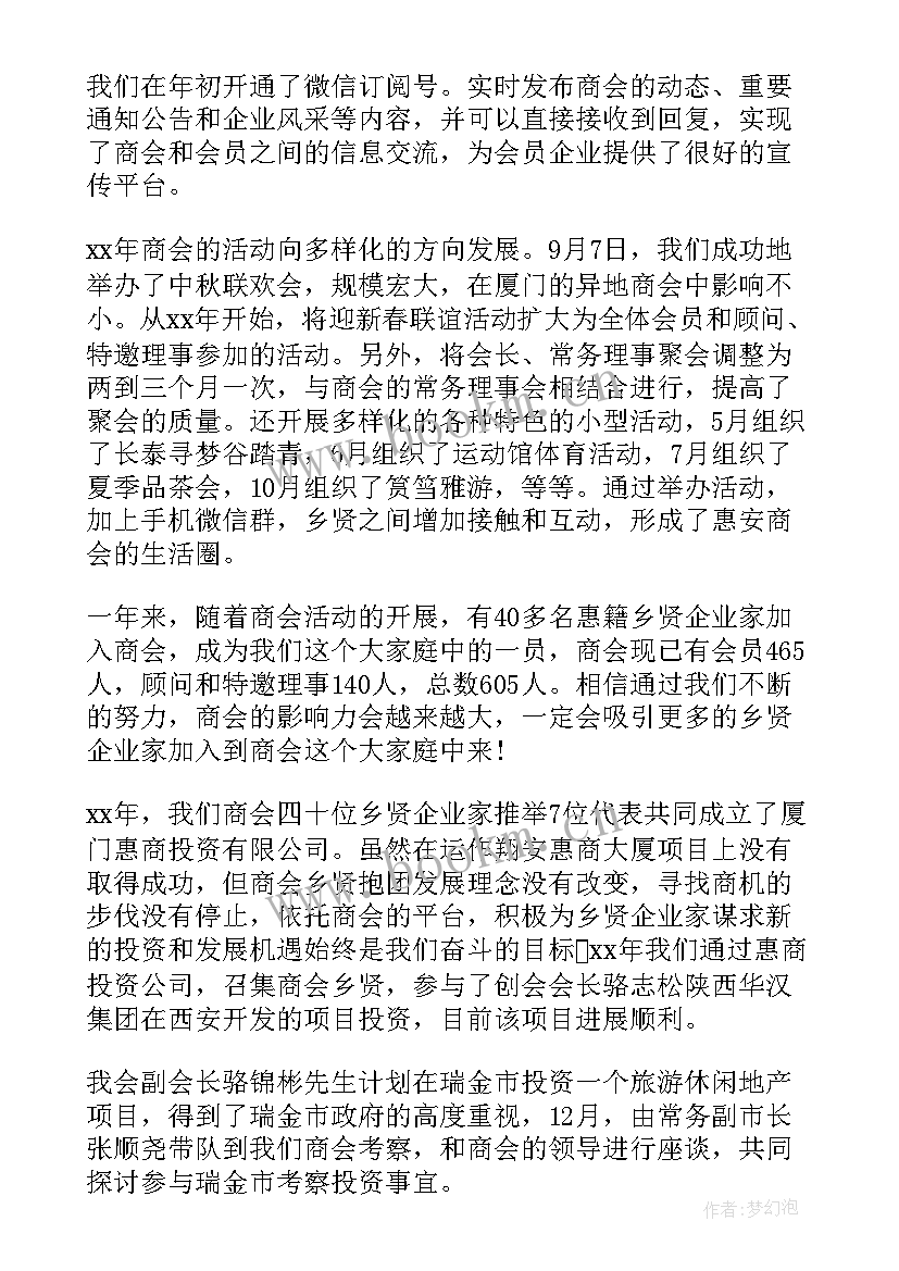 最新副行长年度总结 年度工作报告(通用8篇)