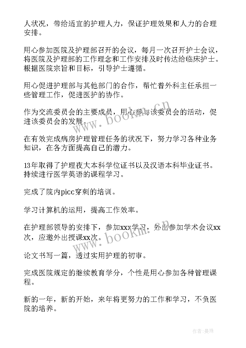 文体个人年度工作报告 年度个人工作报告(通用9篇)