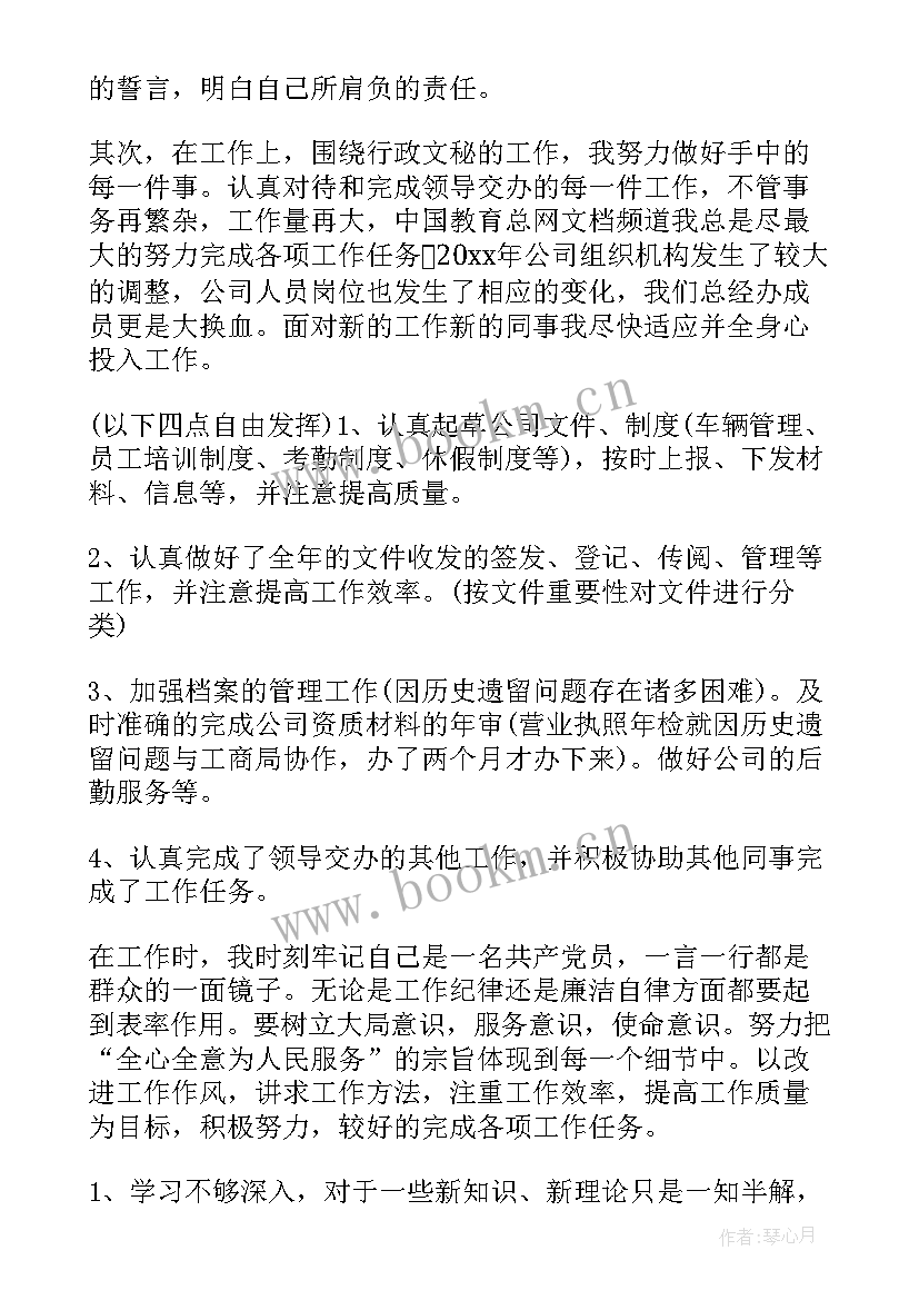 2023年发展对象自我鉴定 培训党员发展对象自我鉴定(汇总5篇)