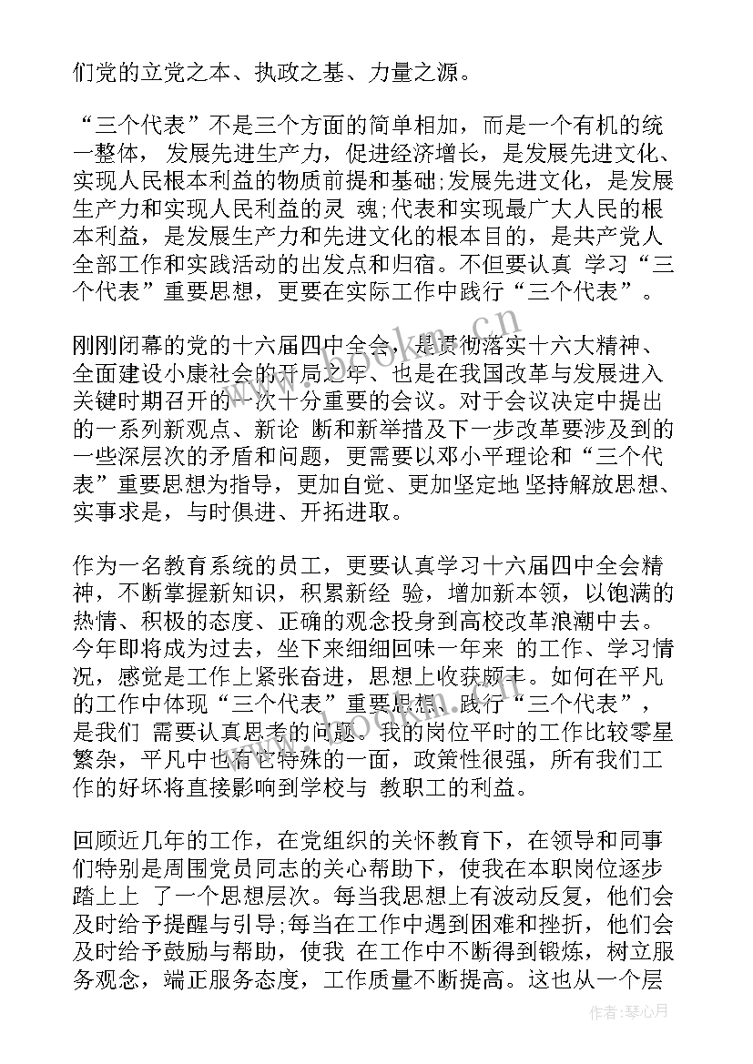 2023年发展对象自我鉴定 培训党员发展对象自我鉴定(汇总5篇)