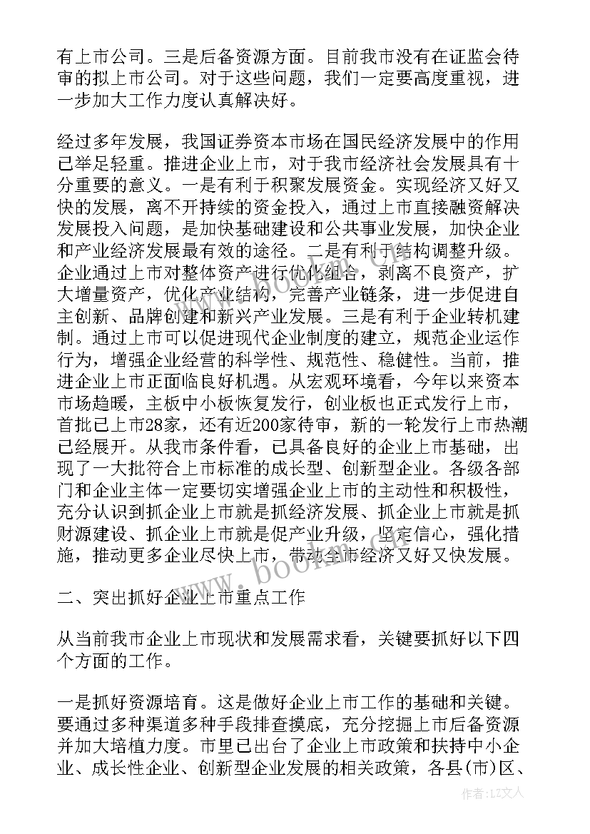 2023年省级文明县城创建总结 创建省级文明县城工作会上的讲话(优秀8篇)