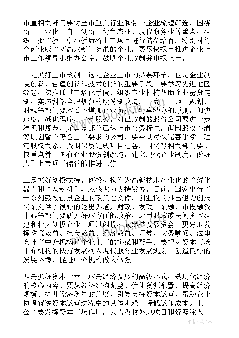 2023年省级文明县城创建总结 创建省级文明县城工作会上的讲话(优秀8篇)