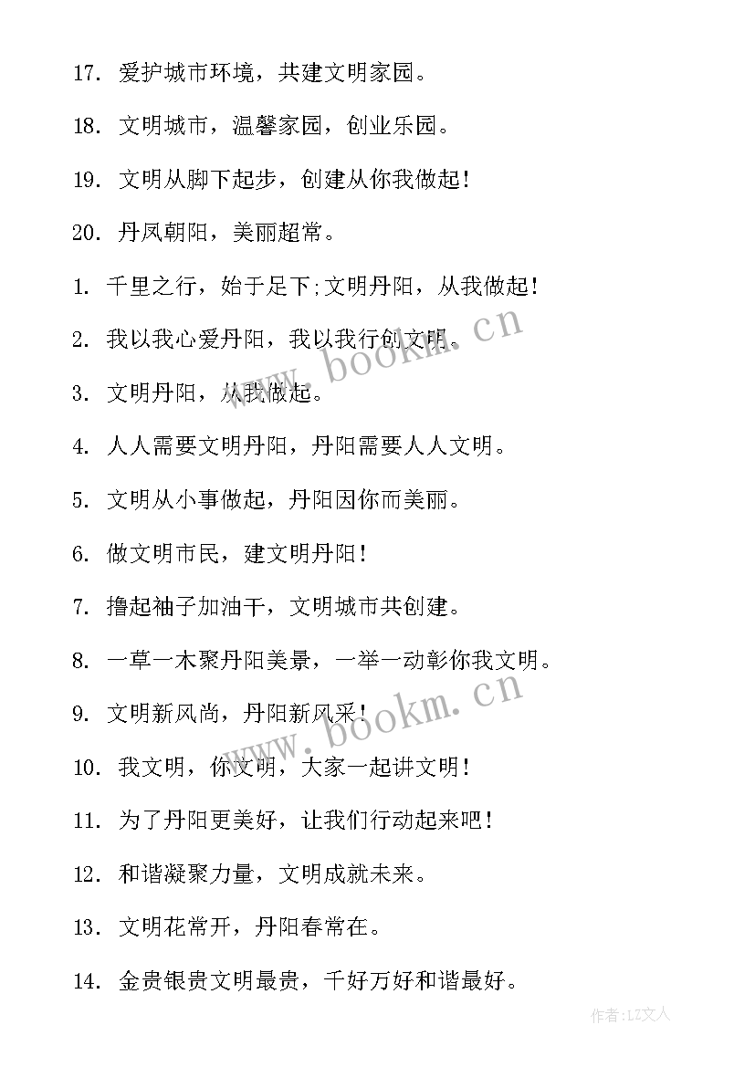 2023年省级文明县城创建总结 创建省级文明县城工作会上的讲话(优秀8篇)