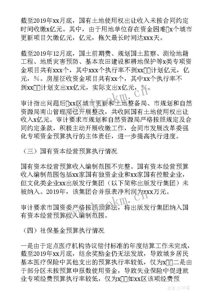 2023年常务委员会工作报告的决议(优秀5篇)