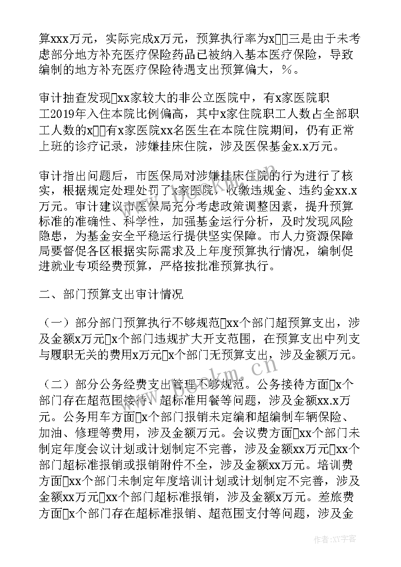 2023年常务委员会工作报告的决议(优秀5篇)