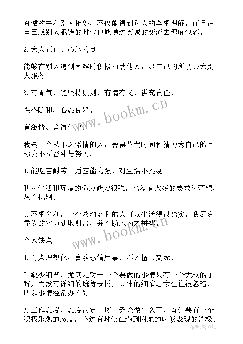 最新党员自我鉴定存在不足 党员自我鉴定不足之处(精选5篇)