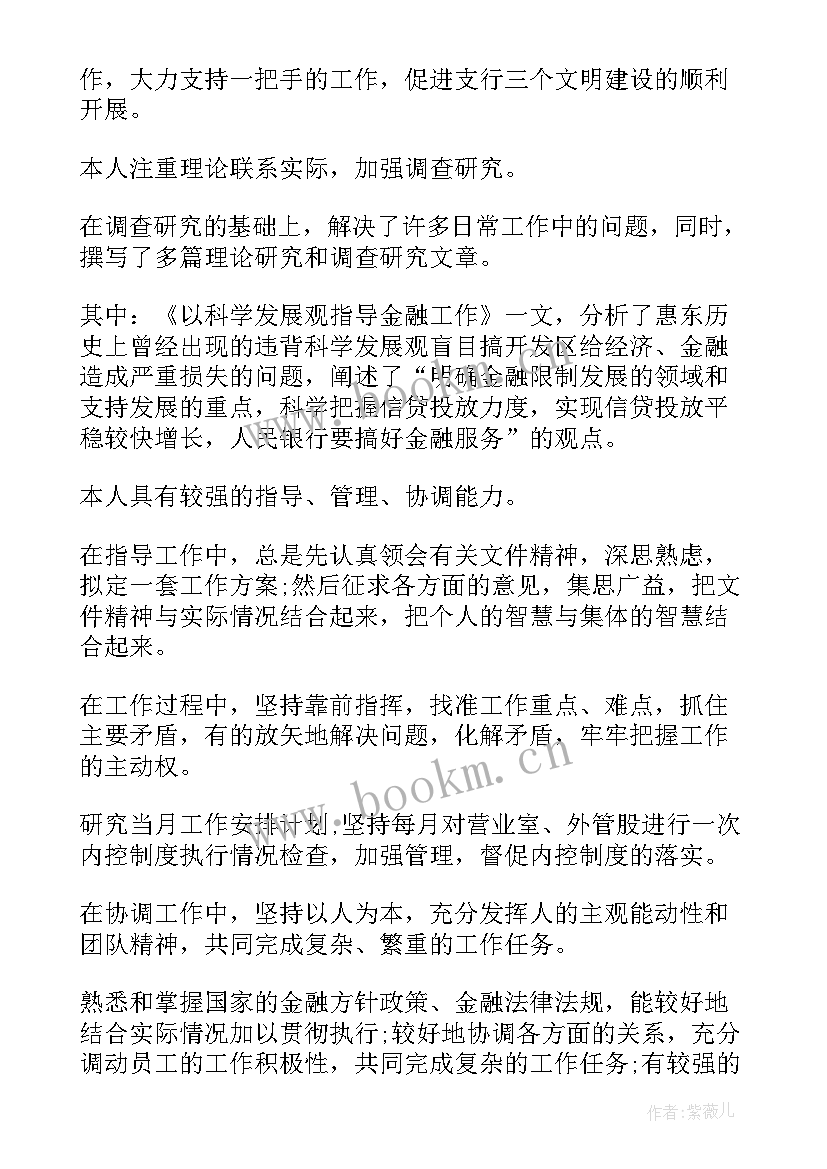 最新党员自我鉴定存在不足 党员自我鉴定不足之处(精选5篇)