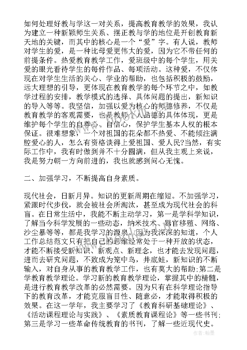 小学年度工作报告 小学教师年度工作报告(精选6篇)