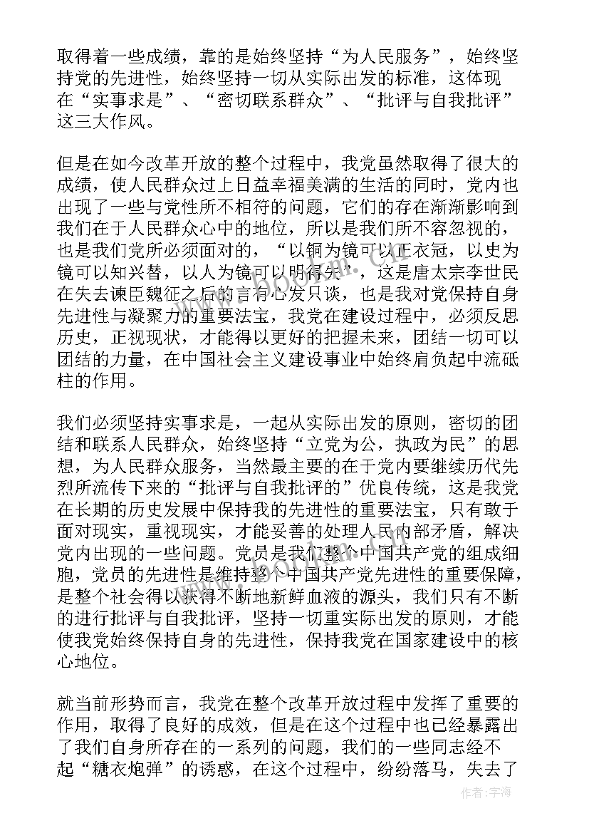 2023年民警自我鉴定 新民警转正个人总结(优秀6篇)