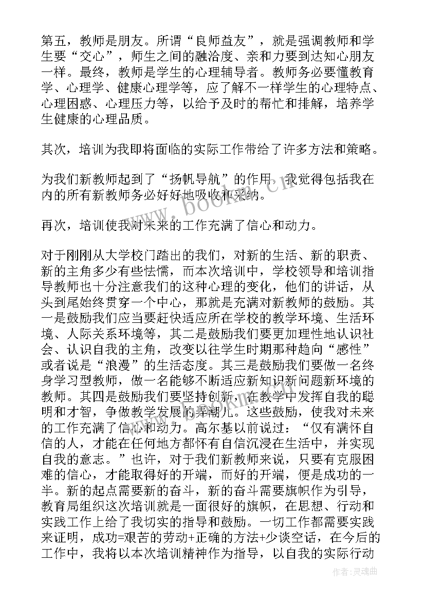 2023年公安培训自我鉴定 培训自我鉴定(优质7篇)