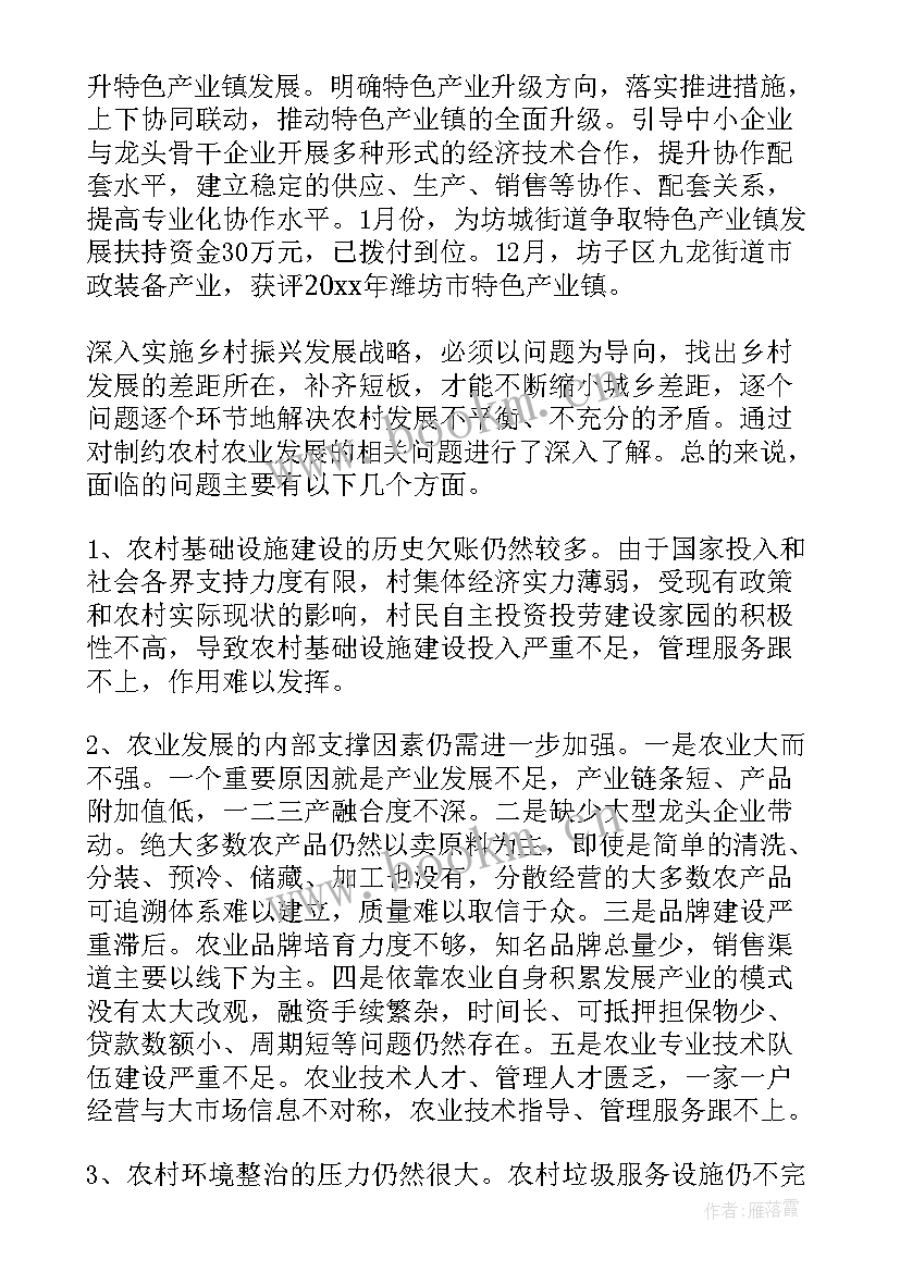 最新乡村振兴工作汇报 乡村振兴工作报告(汇总6篇)