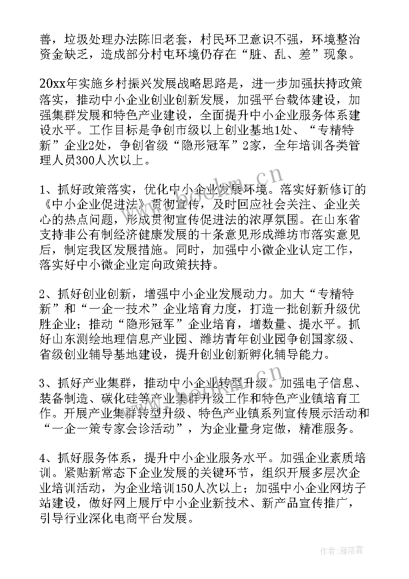 最新乡村振兴工作汇报 乡村振兴工作报告(汇总6篇)