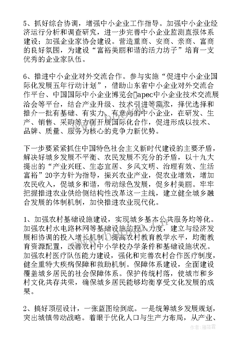 最新乡村振兴工作汇报 乡村振兴工作报告(汇总6篇)