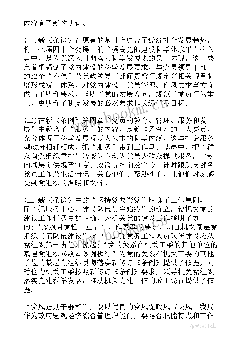 最新基层党组织工作汇报(大全6篇)