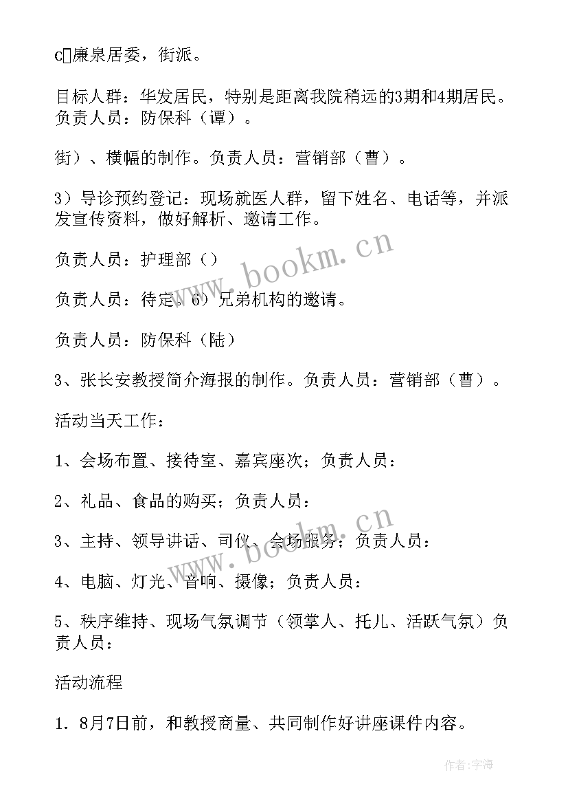 最新中医养生学总结(实用6篇)