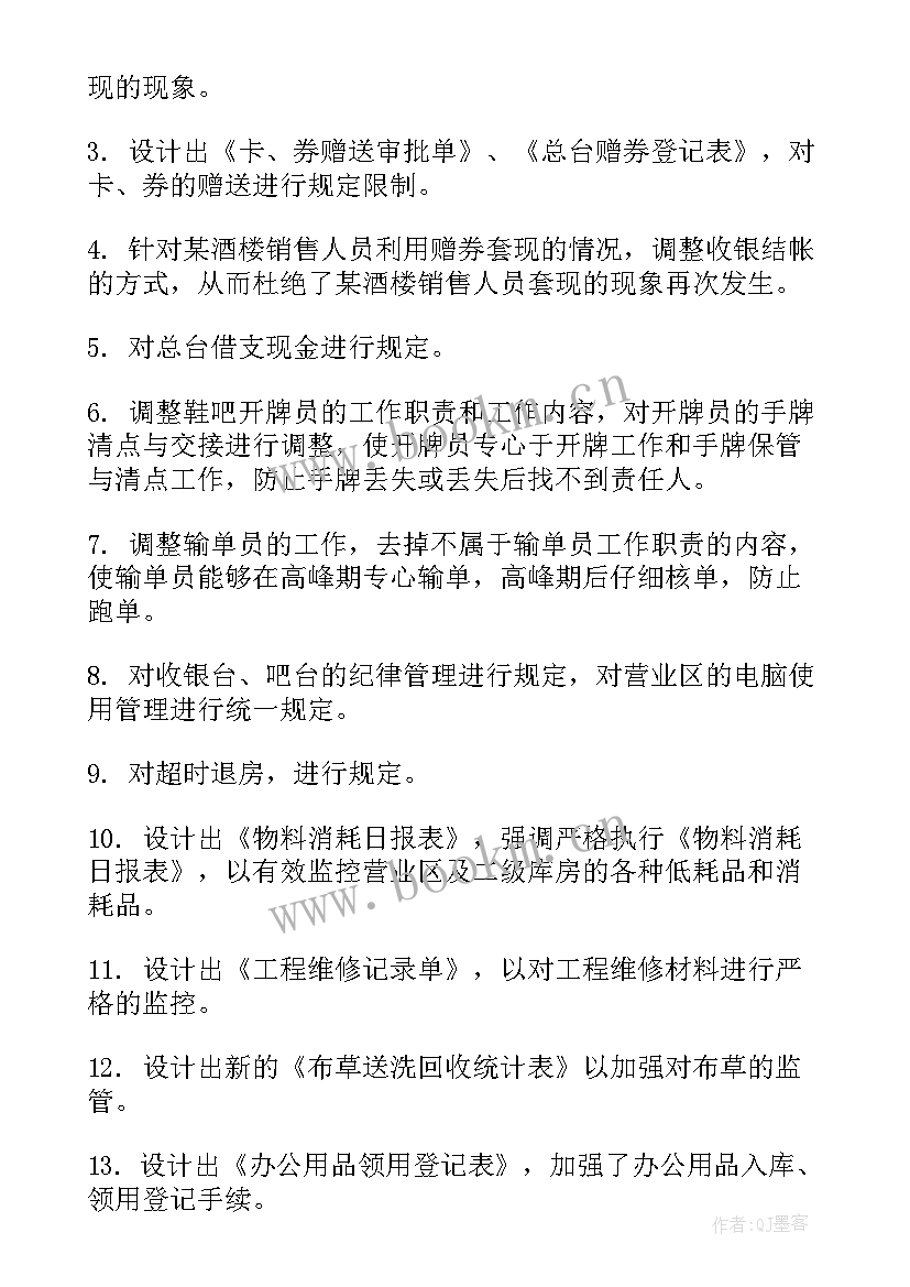 最新成本核算汇报报告 财务工作报告(大全9篇)