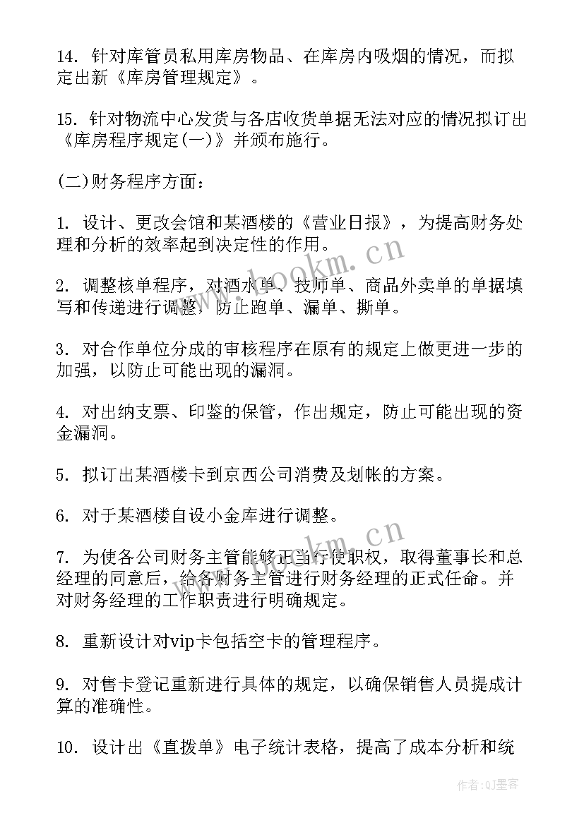 最新成本核算汇报报告 财务工作报告(大全9篇)