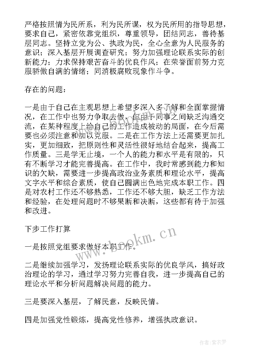 2023年党外干部培训自我鉴定 干部培训自我鉴定(实用6篇)