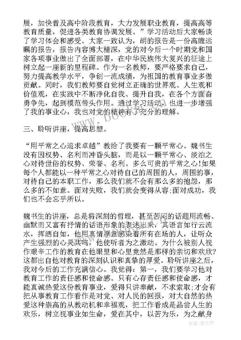 2023年党外干部培训自我鉴定 干部培训自我鉴定(实用6篇)