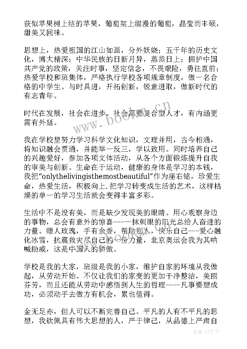 高中自我鉴定(优秀6篇)