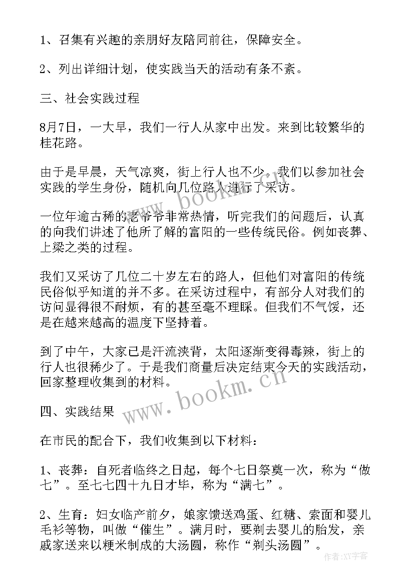 返家乡个人总结(模板7篇)