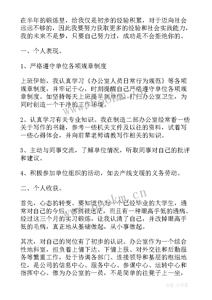 返家乡个人总结(模板7篇)