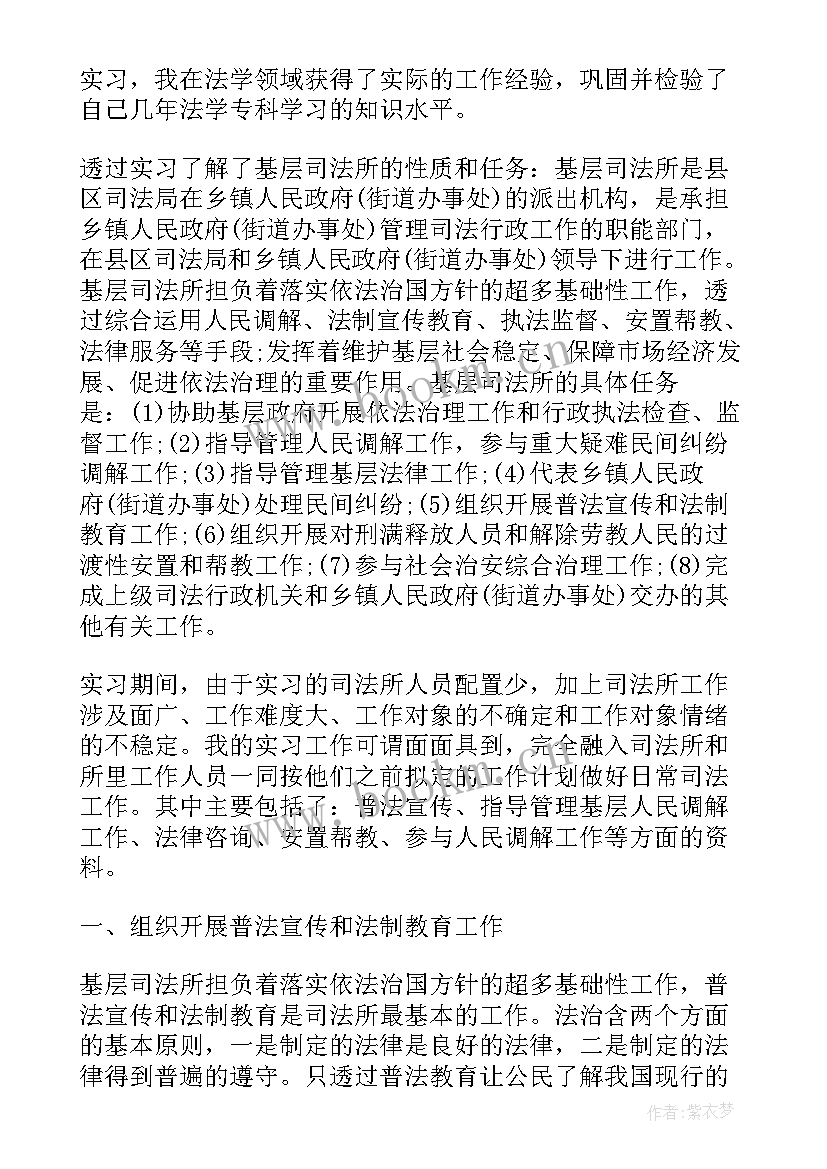 2023年律师工作报告号文 实习律师管理工作报告(模板5篇)