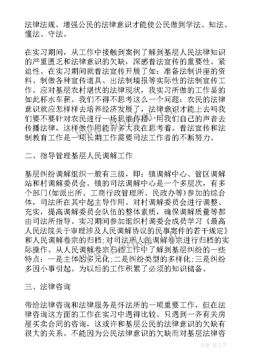 2023年律师工作报告号文 实习律师管理工作报告(模板5篇)