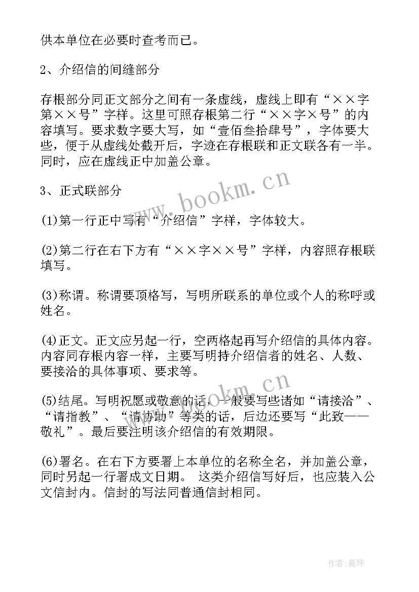 政府工作报告字体段落格式(优质7篇)