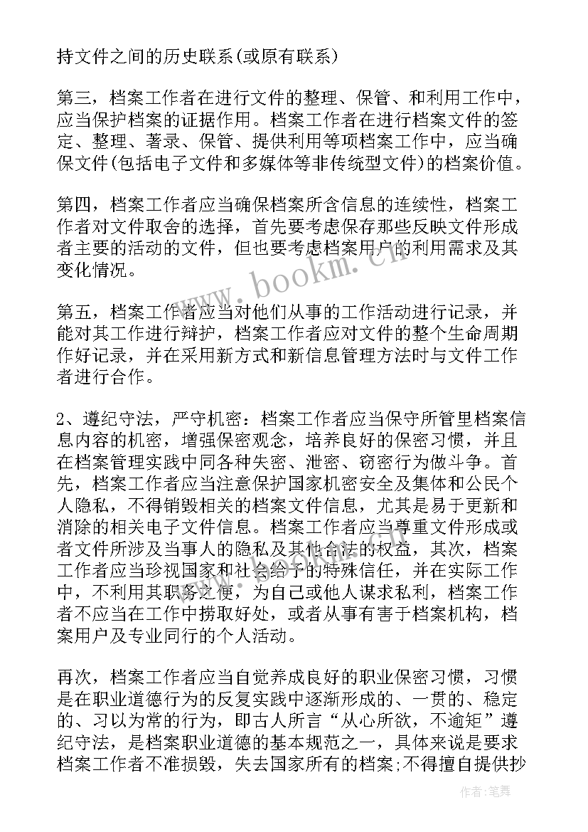 初级专业技术职称工作总结 档案专业技术工作报告(优质5篇)