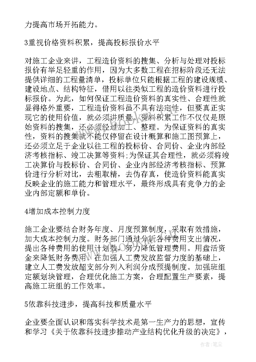 实习单位鉴定表自我鉴定 单位实习自我鉴定(通用6篇)