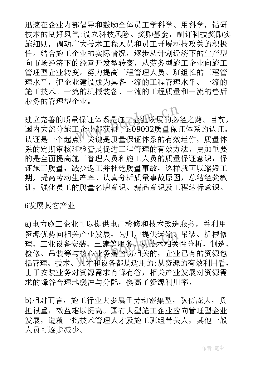 实习单位鉴定表自我鉴定 单位实习自我鉴定(通用6篇)