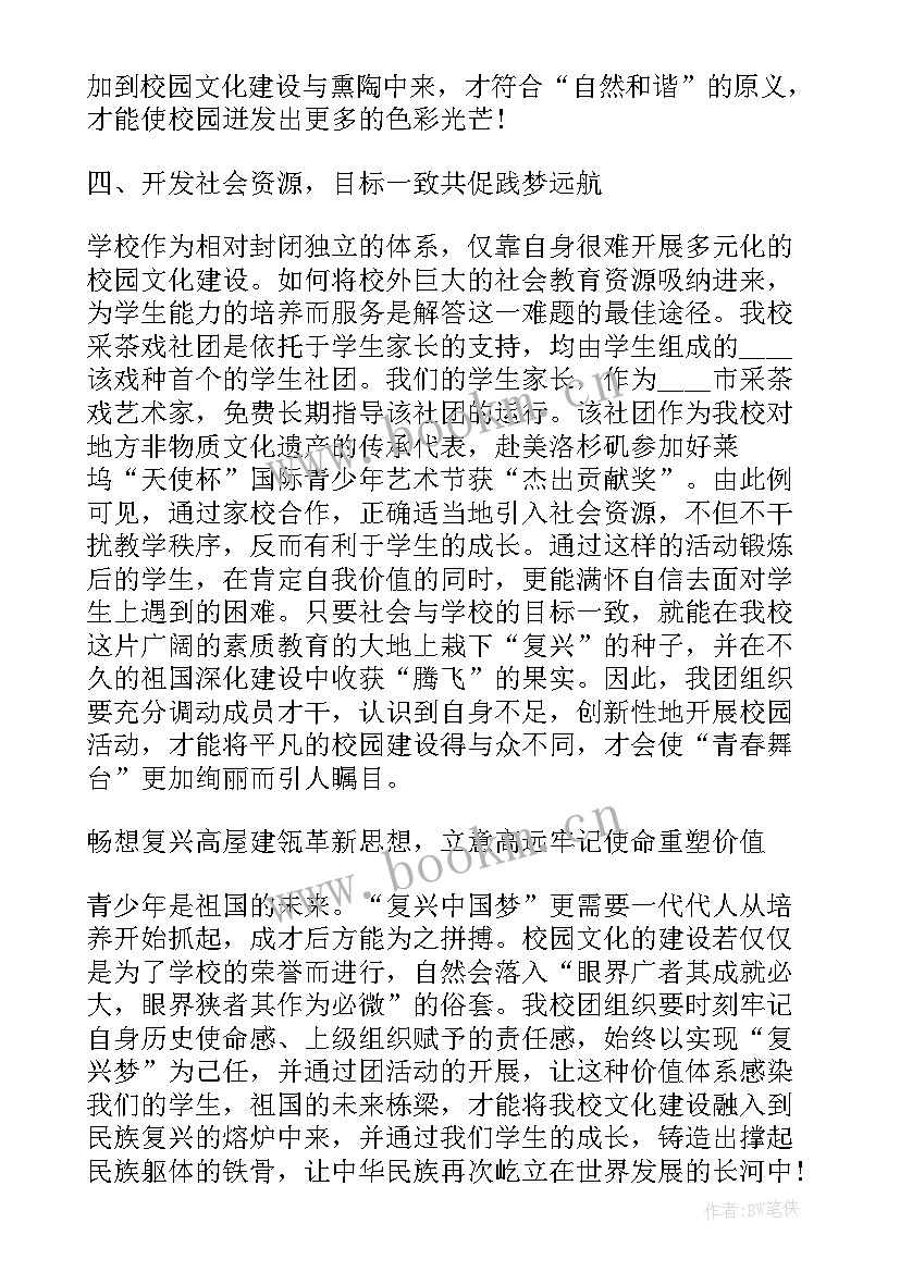 2023年集团公司工作总结 年度工作报告(大全8篇)