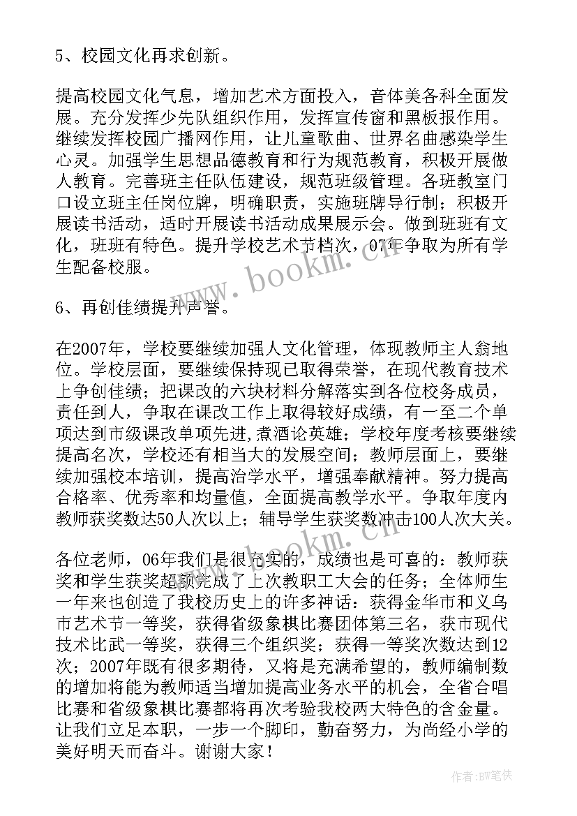 2023年集团公司工作总结 年度工作报告(大全8篇)