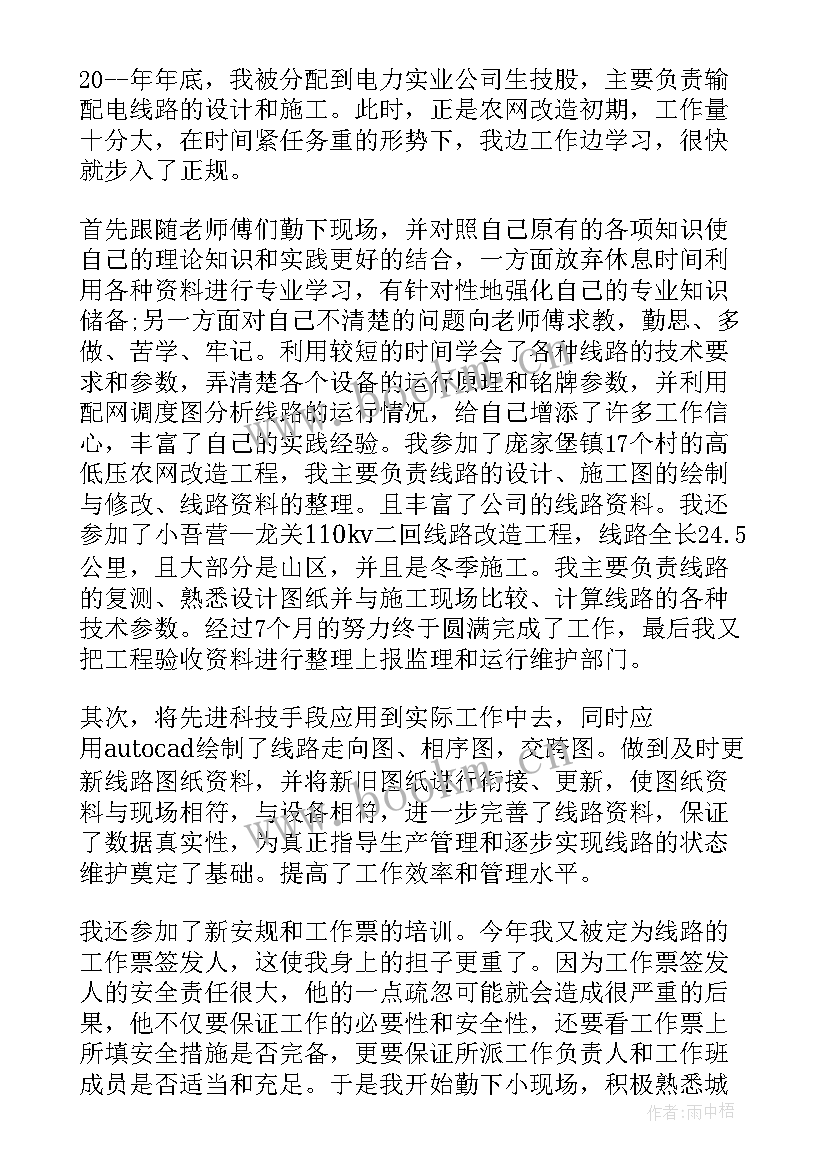 艺术专业技术工作总结(汇总10篇)