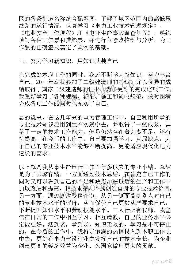 艺术专业技术工作总结(汇总10篇)