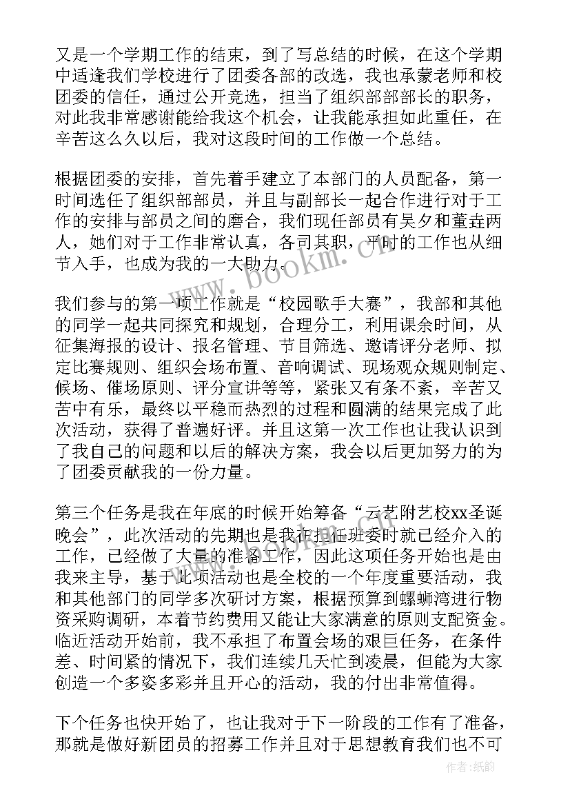 2023年学生会外联部工作报告总结 学生会外联部工作总结(实用8篇)