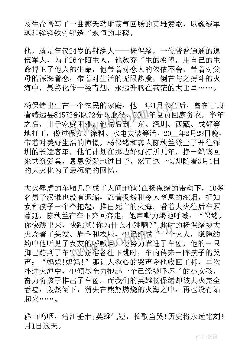 最新航天事业的演讲稿 筑梦航天演讲稿(通用5篇)