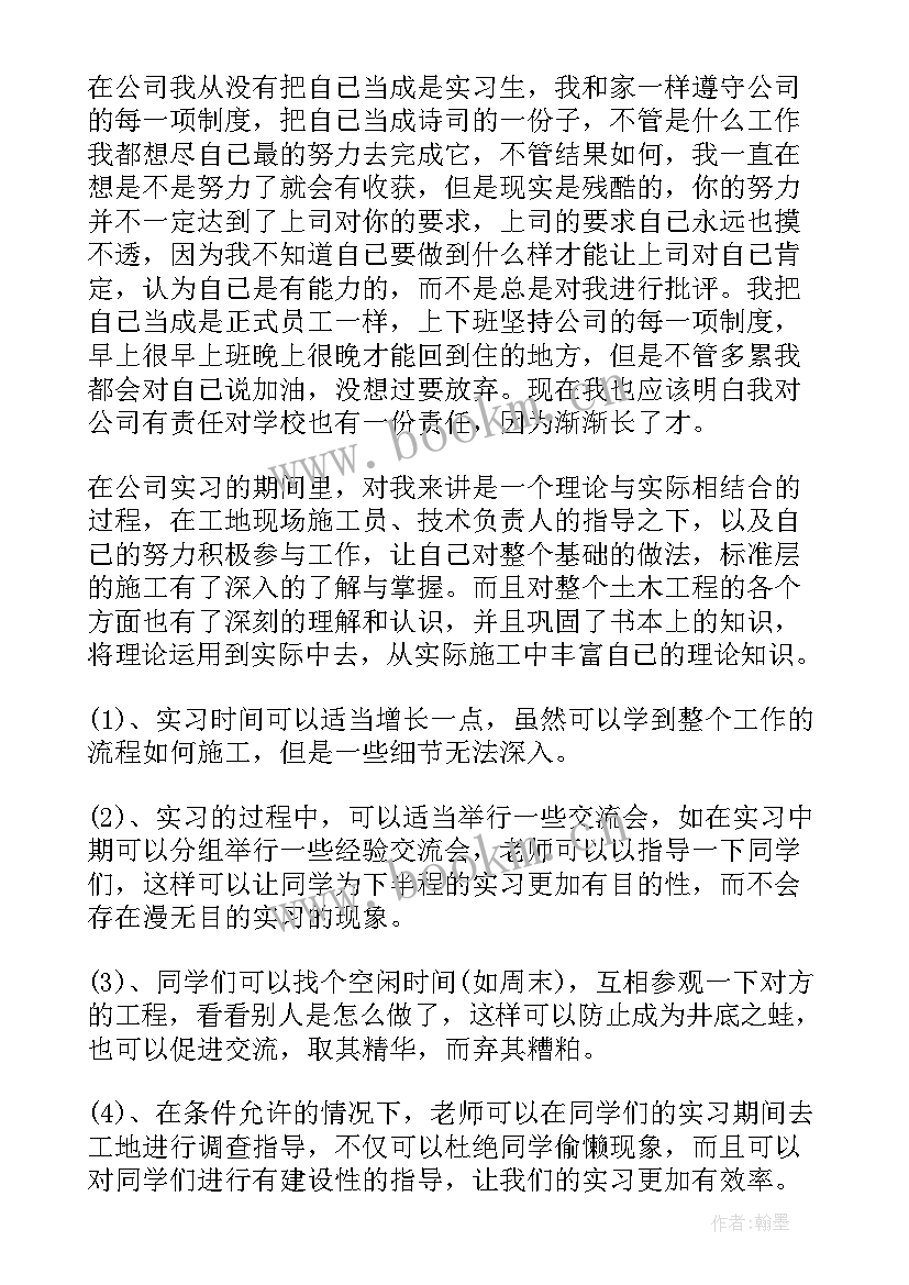 建筑工程专业自我鉴定(汇总7篇)